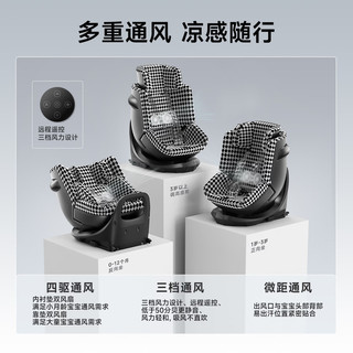  HBR/虎贝尔 智能通风 儿童座椅