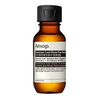 Aesop/伊索 便携 免洗洗手液