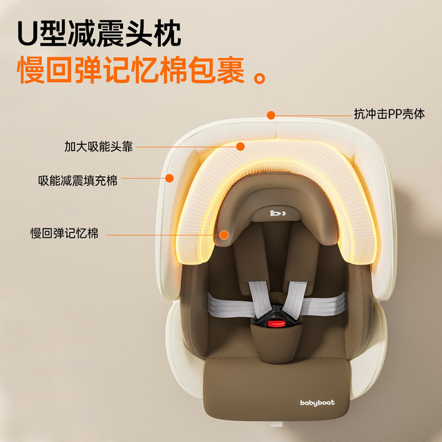 babyboat 可坐躺 儿童座椅 杏仁摩卡 标准款 160度大躺角
