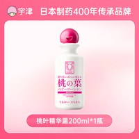  宇津 止痒 婴儿痱子水