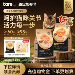 好主人 黑金鲜肉冻干老年猫粮2.0新升级无谷护关节