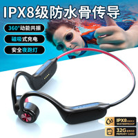  NIIND 蓝牙运动耳机 P8 30米深度防水 骨传导运动蓝牙耳机