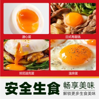  香满园 可生食 鸡蛋