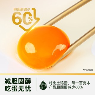  香满园 可生食 鸡蛋