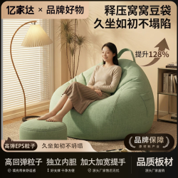 亿家达 2026新款懒人沙发豆袋单人可躺可睡卧室客厅阳台小户型休闲躺椅窝 果绿色