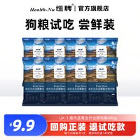 纽牌 UX3溶菌酶无谷鹿肉全犬粮试吃装幼犬成犬狗粮400g