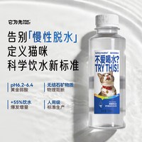  它为先 弱酸性预防结石尿闭 猫饮用水