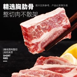 大希地 黑椒牛仔骨 原部位厚切牛肋条 牛肉半成品