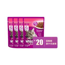 whiskas 主食餐包 成猫妙鲜包