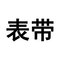  YMOYM 智能手环表带