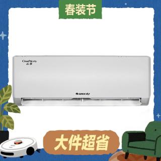 国家补贴、大件超省：格力 云锦三代系列 KFR-35GW/NhAe1BAj 新一级能效 壁挂式空调 1.5匹