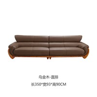 曲美家居 现代简约乌金木真皮沙发新中式豪华高端别墅客厅家用头层牛皮沙发 直排3.5米