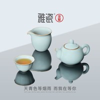 雅瓷 汝窑水平壶茶具套装 整套功夫茶具 1套 汝窑水平壶套装