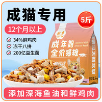 欧萨 成猫专用冻干猫粮增肥涨肉高营养蛋白奶糕全价主粮易消化吸收通用