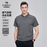 虎都 男士短袖POLO衫 夏季冰丝亲肤透气宽松