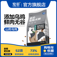 宠率 乌鸡狗粮泰迪比熊博美成幼老年犬粮全犬通用全价宠物狗粮推荐