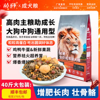 幼獅文化 幼狮牛肉成犬粮增肥长肉40斤大袋狗粮厂家狗粮批发40斤厂家直销
