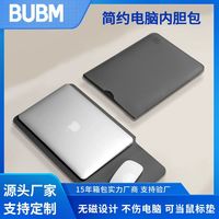 必优美 轻薄便携笔记本平板电脑防水耐磨滑PU鼠标内胆包