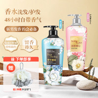 菲诗小铺 洗发水护发素400ml补水香氛洗发水推荐