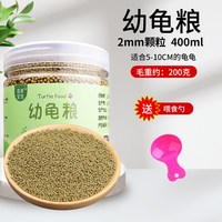 花卷宝宝 龟粮乌龟饲料通用鱼干虾干草龟巴西龟鳄龟幼龟小乌龟专用补钙食物