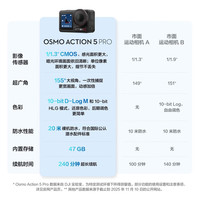 大疆 OSMO ACTION5 PRO 4K运动相机 第一人称拍摄套餐