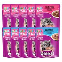 whiskas 伟嘉 幼猫零食 混合口味妙鲜包