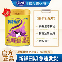 完达山 奶粉菁采稚护2段较大婴儿配方奶粉二段288g