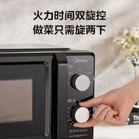 Midea/美的 五档火力调节 微波炉