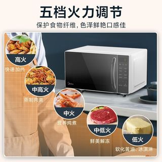 美的 M1-L201B 700W平板式微波炉