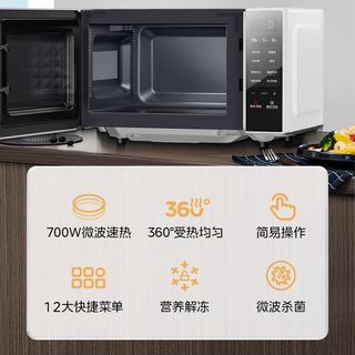 美的 M1-L201B 700W平板式微波炉