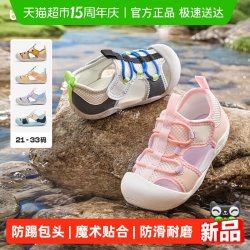 巴拉巴拉 儿童凉鞋