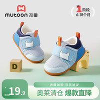  Mutong/牧童 透气 婴儿鞋
