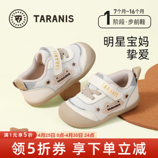  TARANIS/泰兰尼斯 软底防滑 儿童鞋