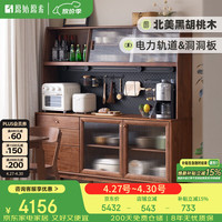 原始原素 实木餐边柜一体高柜北美黑胡桃木储物柜收纳柜1.8米B5145