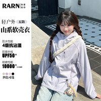RA&RN RARN热爱如你 男女同款春款轻户外山系软壳外套S001