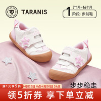 TARANIS/泰兰尼斯 防滑 婴幼儿赤足鞋