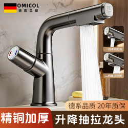 全铜洗脸盆冷热水龙头 面盆升降抽拉龙头-枪灰