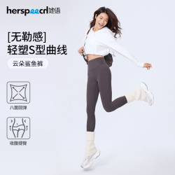 她语 欧若风薄款云朵鲨鱼裤高腰收腹不易掉档瑜伽裤