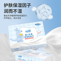  yipiao/怡飘 柔顺丝滑 婴儿抽纸 【镇店大】 3层 30抽*30包