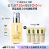 倩碧 混皮黄油125ml无油清爽乳液含赠245ml