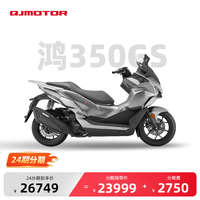 QJMOTOR 鸿350GS 豪华休旅大踏板摩旅摩托车