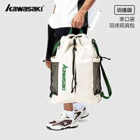 川崎 Kawasaki 川崎 男款双肩背包束口袋羽毛球包