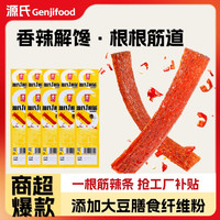 源氏 香辣味素牛筋辣条