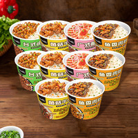 小样 煲仔饭10桶装四种口味懒人夜宵免水自热米饭户外
