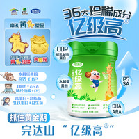 完达山 亿级高儿童成长奶粉CBP3岁以上儿童专研生牛乳配方官方正品