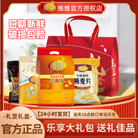 维维 豆奶粉礼盒高钙高蛋白豆奶粉豆浆芝麻糊燕麦片年货送礼1880g