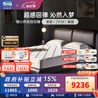 席梦思 深睡蓄能偏硬护脊独袋弹簧床垫席梦思床垫1.5米1.8米x2米 菲碧 1500*2000