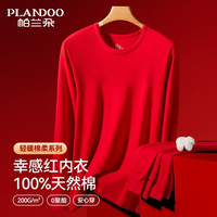 帕兰朵 男女保暖内衣套装