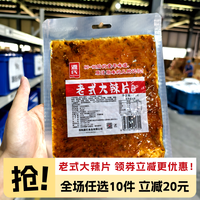 源氏 老式大辣片 68g