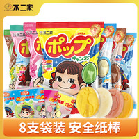 不二家 棒棒糖 8支袋装 水果味 糖果